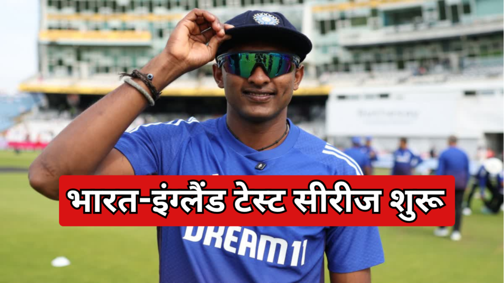 India-England Test Series