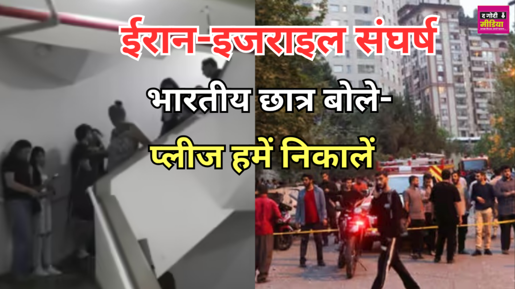 Indian Students In Iran