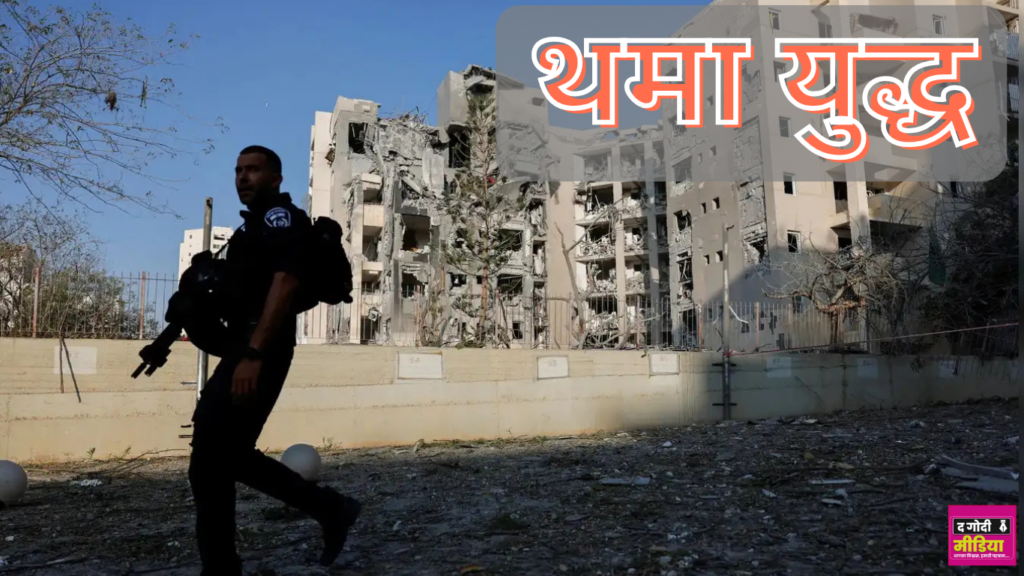 Israel-Iran Ceasefire