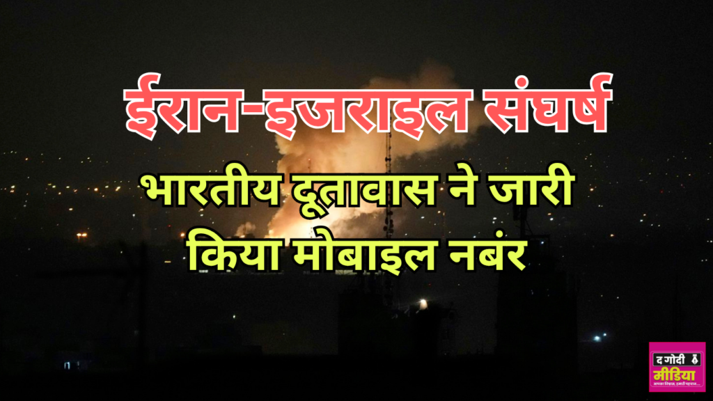 Israel–Iran Conflict