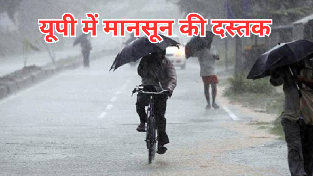 UP Weather Update: