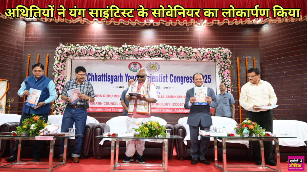 Young Scientist Congress-2025