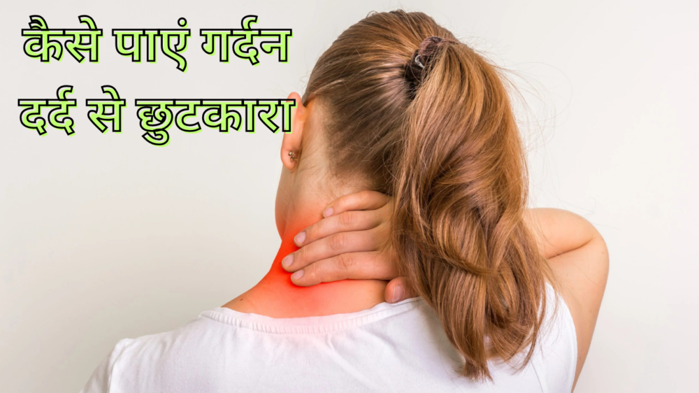 neck pain