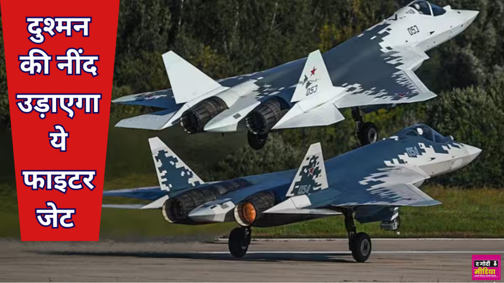 Fighter Jet