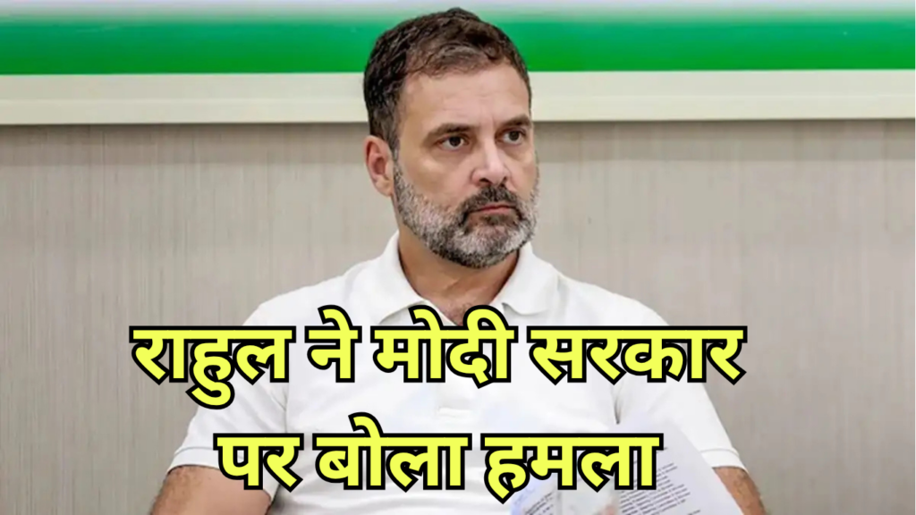 Rahul Gandhi
