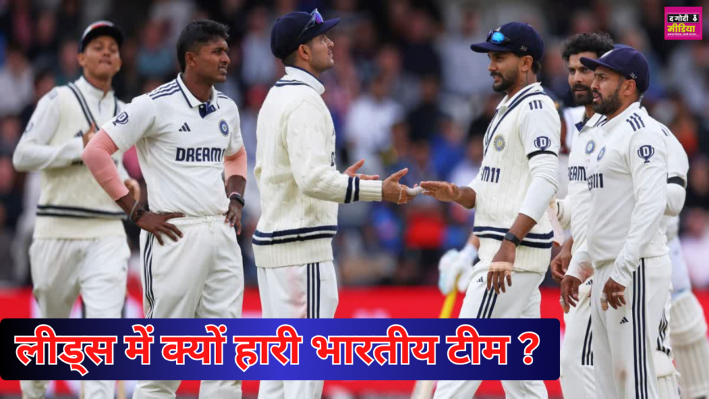 IND vs ENG