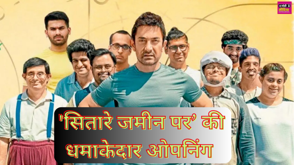 Sitaare Zameen Par Release