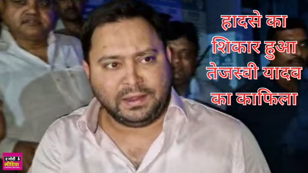 Tejashwi Yadav