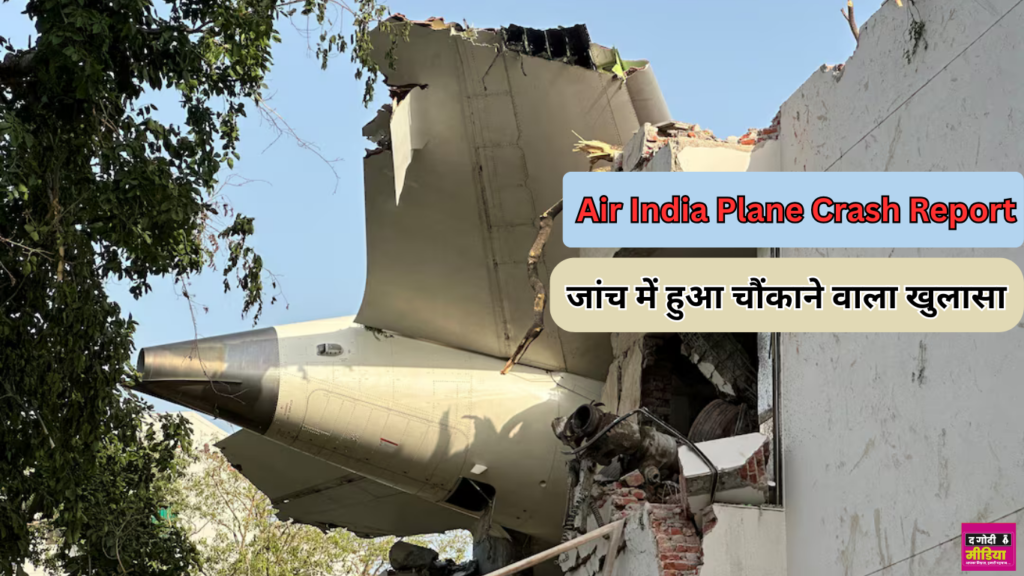 Air India Plane Crash Report