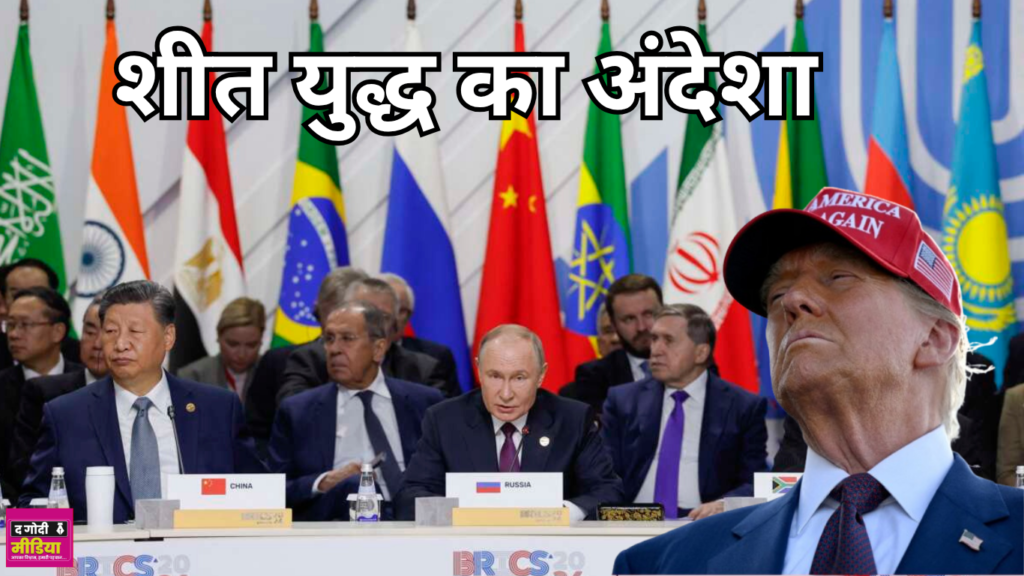 Cold War