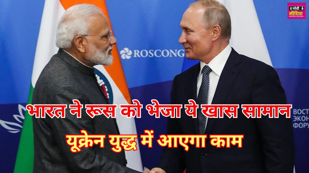 India-Russia Relations