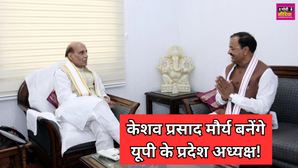 Keshav Prasad Maurya