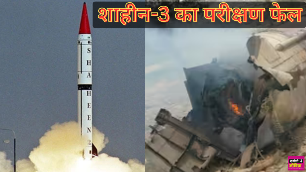 Pakistan Missile Test
