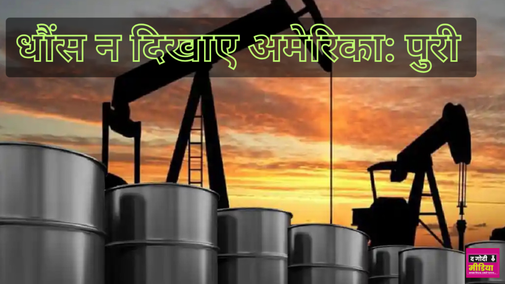 Petroleum Minister Statement