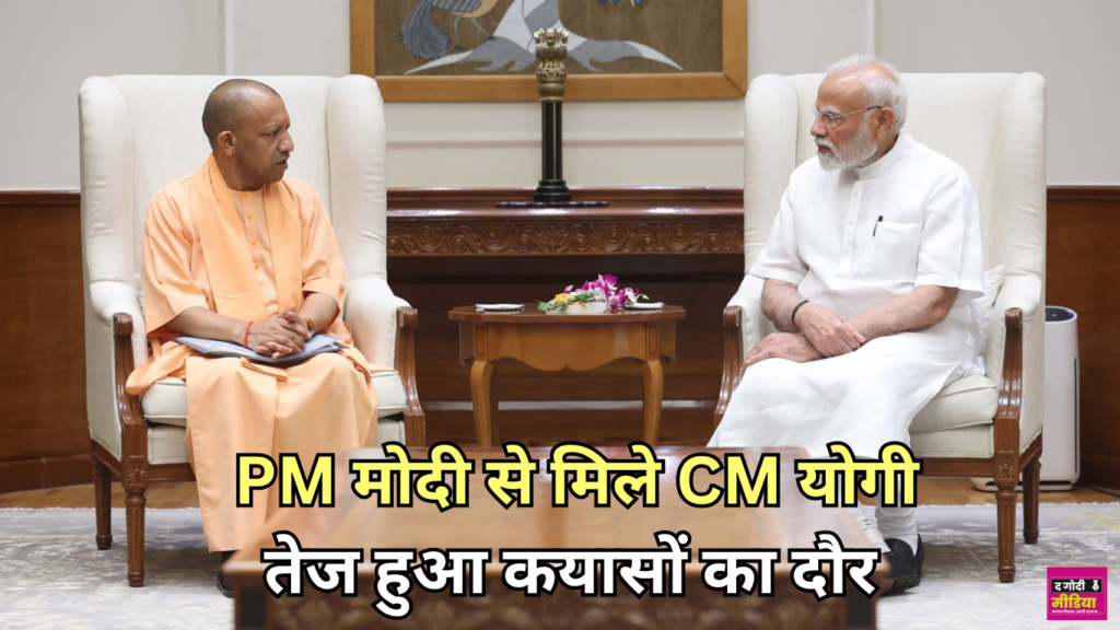 UP politics
