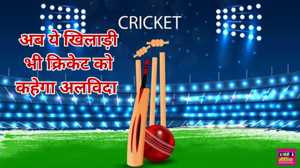 International Cricket Retirement