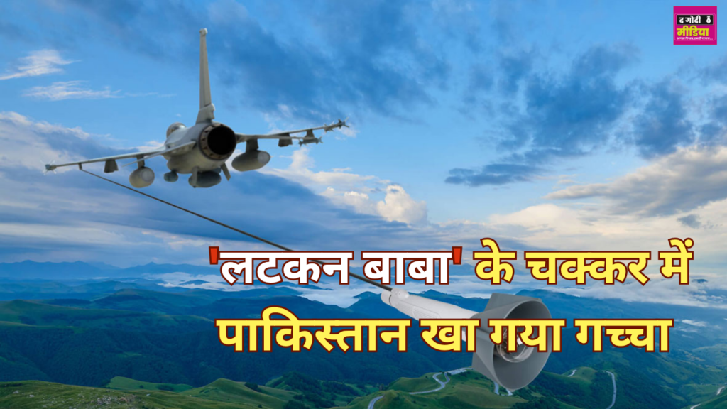 Operation Sindoor: