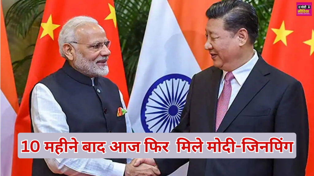 PM Modi Xi Jinping Meet
