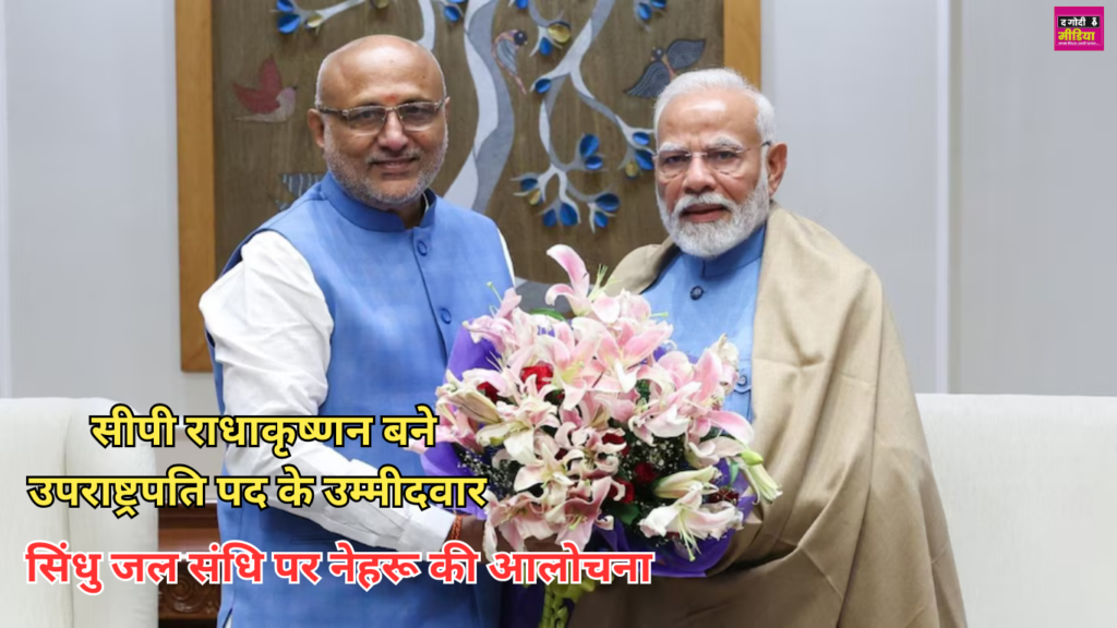 Minister Narendra Modi