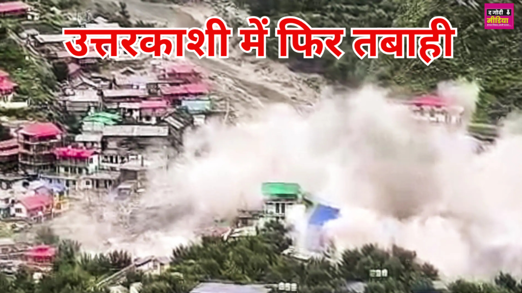 Cloudburst Tragedy in Uttarakhand: