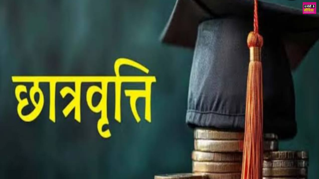 Scholarship Application