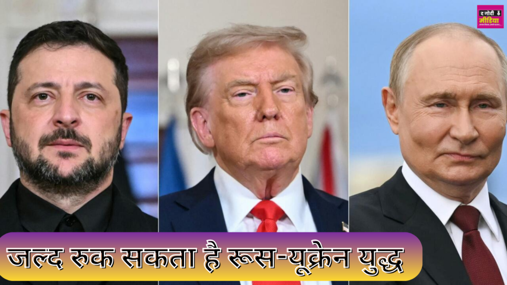 Trump-Zelensky Meeting