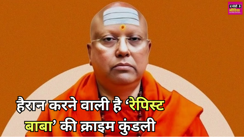 Chaitanyananda Criminal Record