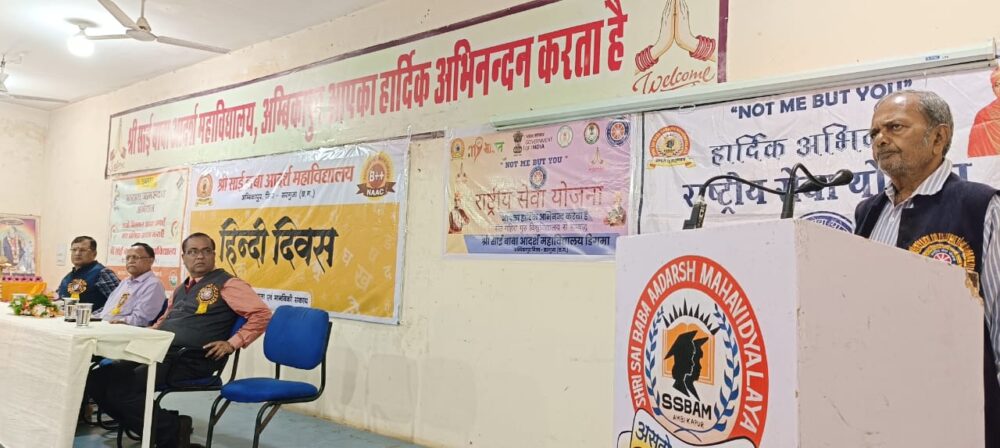 Hindi Diwas