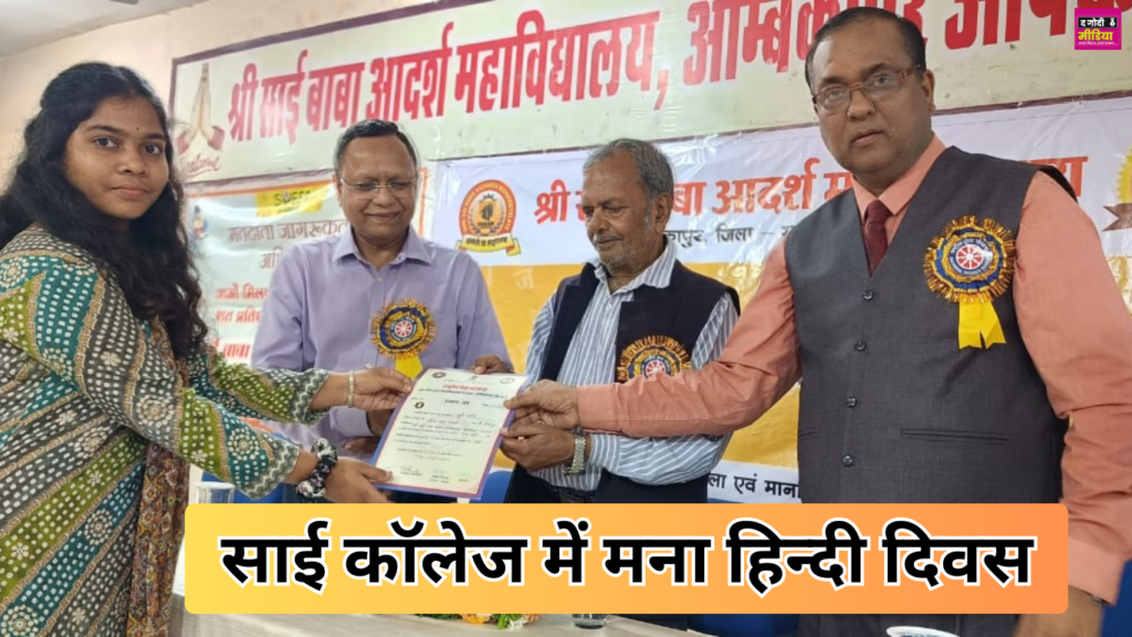 Hindi Diwas