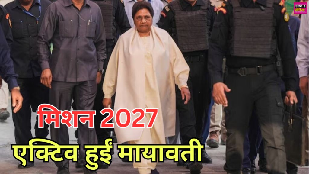 Mayawati