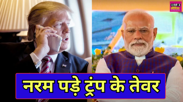 Modi-Trump Friendship