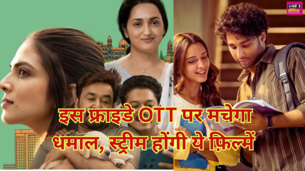 Friday OTT Release