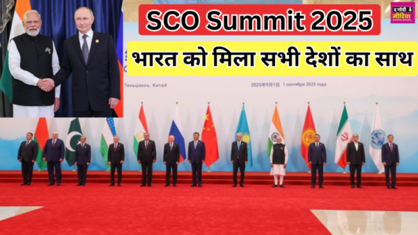 SCO Summit 2025