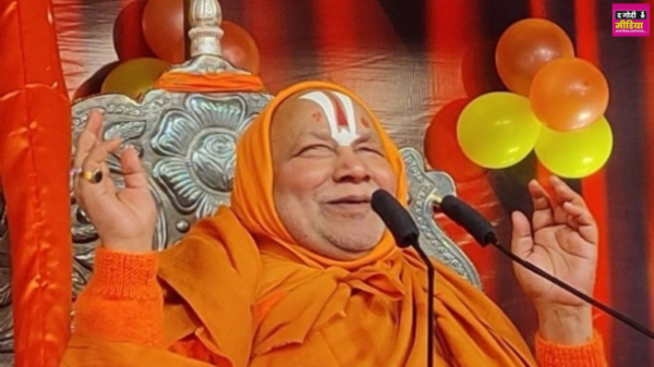 Shri Rambhadracharya Katha