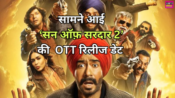 'Son Of Sardaar 2'