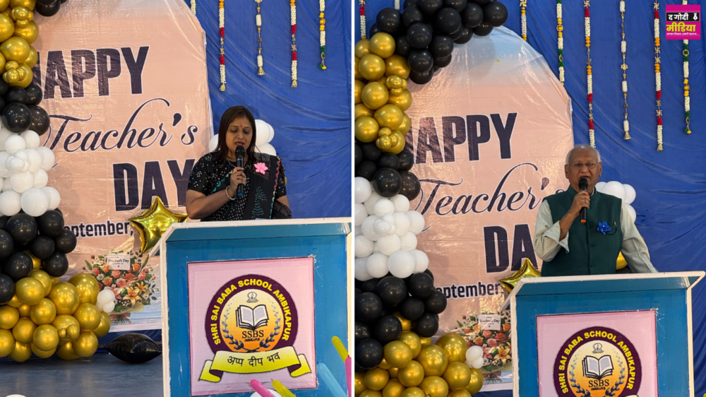 Teacher's Day