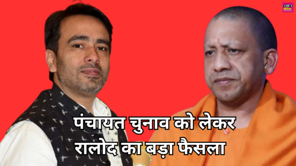 UP Panchayat Election