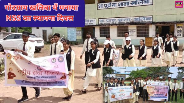 NSS Foundation Day