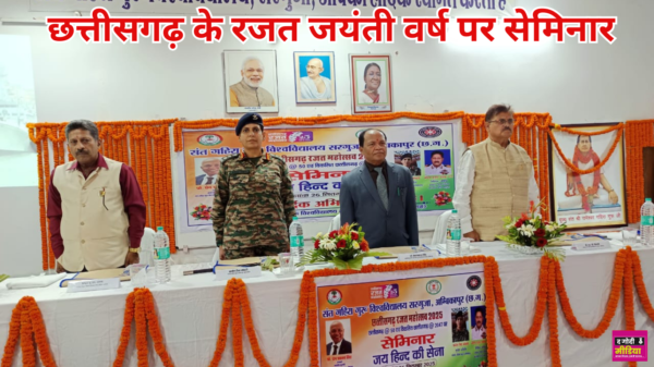 Chhattisgarh State Silver Jubilee Festival,