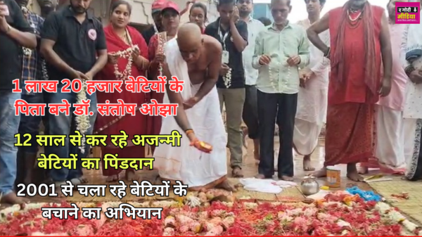 बेटी बचाओ अभियान