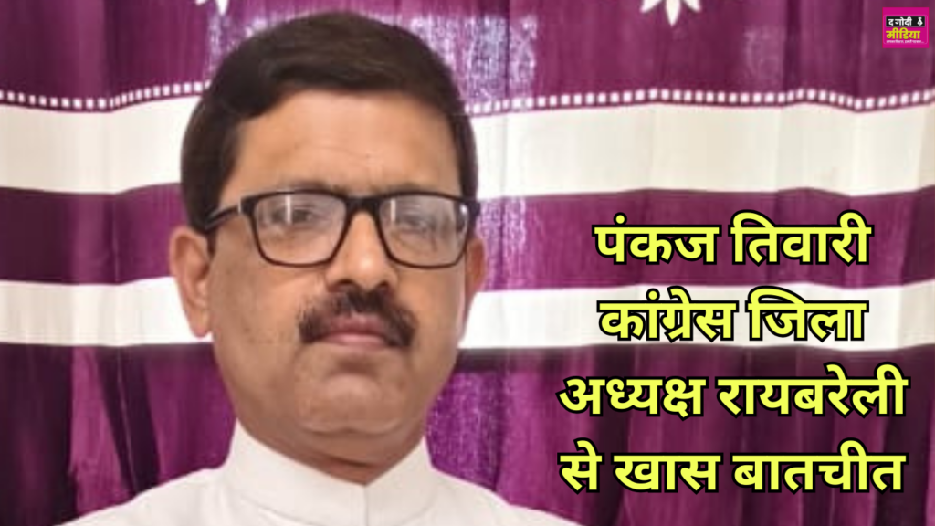 पंकज तिवारी