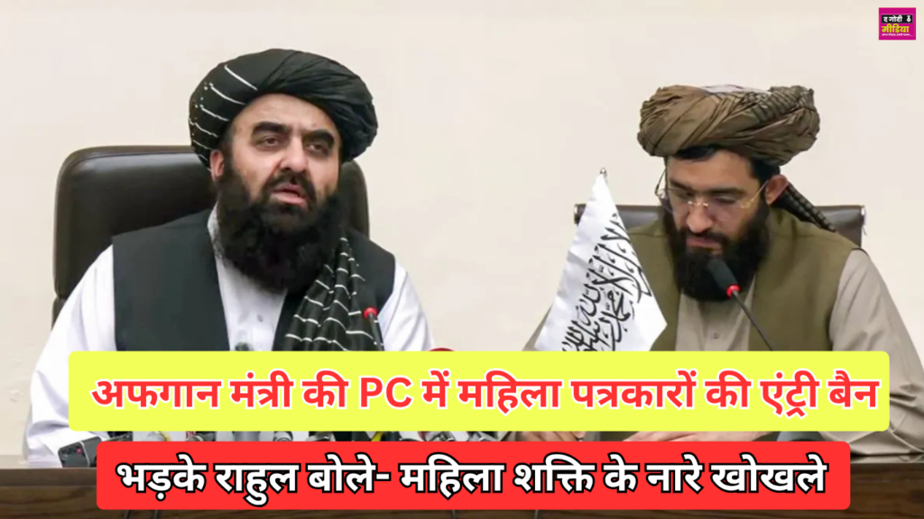 Afghan Minister PC