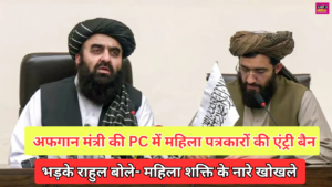 Afghan Minister PC