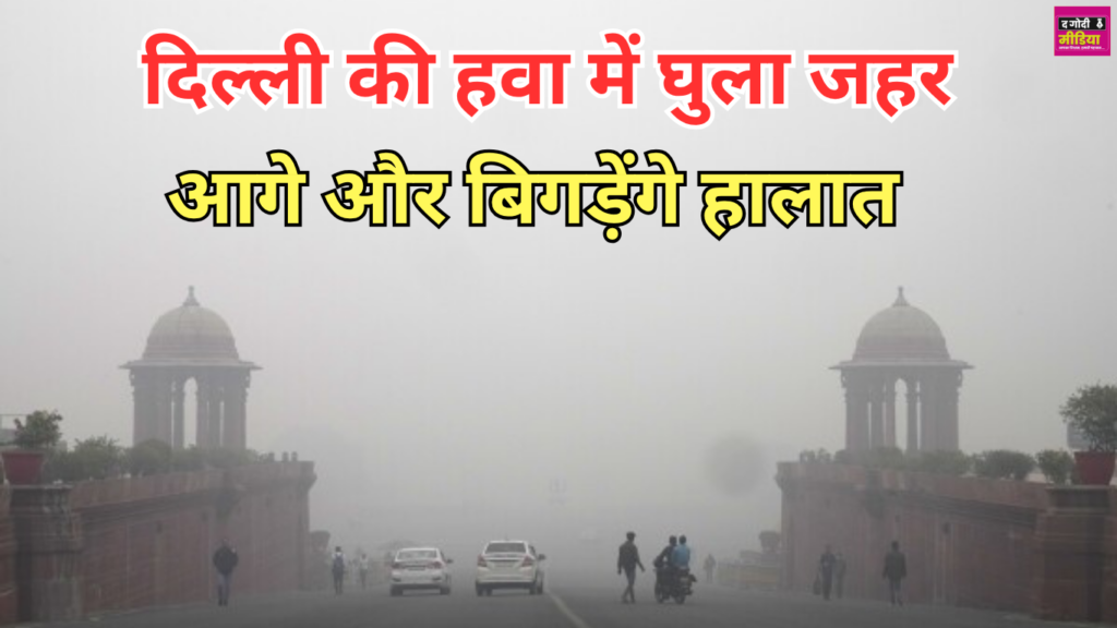 Delhi AQI