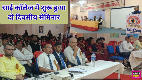 National Seminar