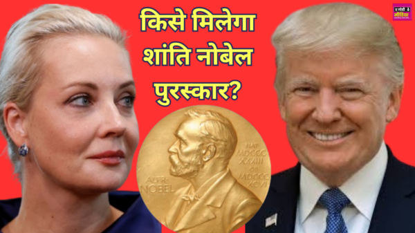 Nobel Peace Prize