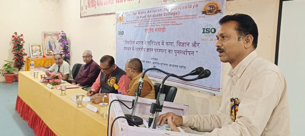 Seminar at Sai College