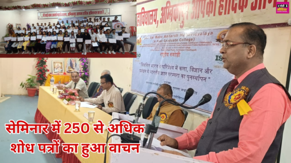 Seminar at Sai College