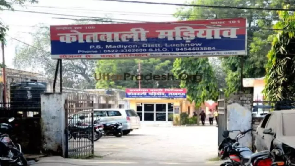 मड़ियांव थाना