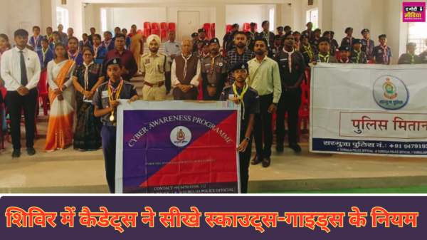 Scouts And Guides Camp हग